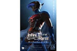 『劇場版 Infini-T Force／ガッチャマン さらば友よ』2018年2月24日（土）公開決定！ 画像