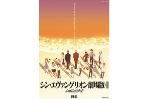 「シン・エヴァ」終映迫る！ 夕日に包まれた、最後の劇場用ポスター公開 画像