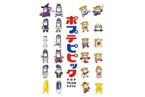 TVアニメ「ポプテピピック」オープニングテーマは上坂すみれの「POP TEAM EPIC 」に決定！ 画像