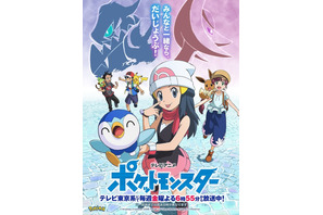 「ポケモン」最新PVで9年ぶりの“ヒカリ＆ポッチャマ”を見てみよう！ダークライとクレセリアの姿も 画像