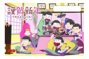 六つ子お風呂ポスターの付録つき！　「おそ松さん 年賀状＆ポストカードブック 2017」が発売決定 画像