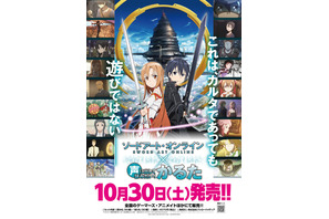 「SAO」“声に出して詠みたい！かるた”登場！「スターバースト…ストリーム!!」 画像