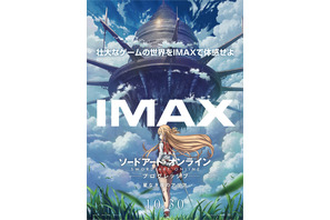 「劇場版SAO プログレッシブ」IMAX上映決定！松岡禎丞、戸松遥が登壇する完成披露上映会も 画像