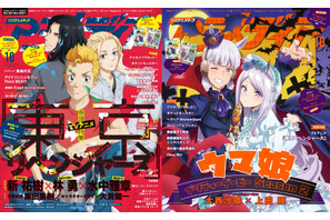 アニメディア10月号は9月10日発売！　表紙＆WカバーはTVアニメ『東京リベンジャーズ』と『ウマ娘 プリティーダービー Season 2』！ 画像