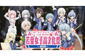 TVアニメ「フレームアームズ・ガール」単独イベント、チケット一般発売＆物販情報公開！