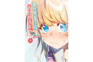 【ファンの課金でアニメ化決定？】1年半での爆速アニメ化発表、その決め手とは…！？『異世界美少女受肉おじさんと』敏腕編集者が語る“アニメ化戦略” 画像