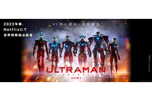 「ULTRAMAN」シーズン2、伝説の“ウルトラ6兄弟”を継ぐ“6戦士”集結！ティザービジュアル公開 画像