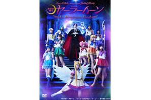 ミュージカル「美少女戦士セーラームーン」DVD発売記念イベント開催決定！メインキャスト13人出演のFinalイベントも！