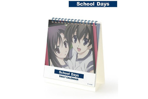 「School Days」365日、いつでも思い出を楽しめる♪　物語の始まりから“終わり”までデザインした日めくりカレンダー 画像