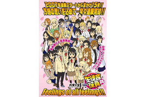 「生徒会役員共」が完結！「東リベ」和久井健＆「はじめの一歩」森川ジョージがお祝い色紙 画像