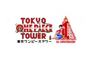 数々の名場面が巨大スクリーンでよみがえる！　『東京ワンピースタワー』に新アトラクションオープン!! 画像