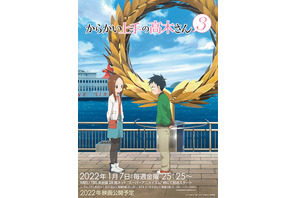 「からかい上手の高木さん3」メインビジュアル＆PV第2弾公開！ 22年1月7日より放送 画像