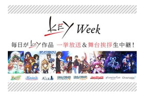 11年の歴史を振り返る！　TVアニメ『Rewrite』放送記念、Keyアニメ１週間連続一挙上映企画“Key Week”開催決定!!