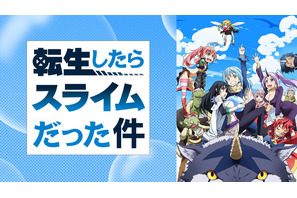 「転スラ」OADも含めてシリーズを一気見！ABEMAで12月25日より5週連続配信 画像