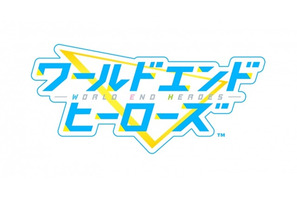 アニメ化してほしいゲームは？【アプリ編】3位「魔法使いの約束」、2位「ワールドエンドヒーローズ」、1位は…＜21年下半期版＞ 画像