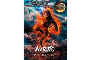 ライブ・スペクタクル『NARUTO-ナルト-』千秋楽、日本・香港・台湾でライブ・ビューイング開催決定！