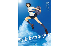 細田守監督の名作『時をかける少女』公開から10年を記念したリバイバル上映決定！ 画像