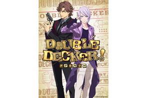 『TIGER&BUNNY』スタッフによるオリジナルアニメ『DOUBLE DECKER! ダグ&キリル』2018年スタート決定！