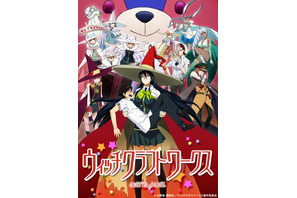 「ウィッチクラフトワークス」一挙・見放題配信が決定！ 原作クライマックス突入＆BD-BOX発売記念 画像