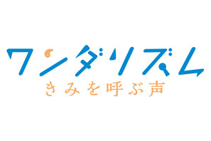 「呪術廻戦」「ヒロアカ」のTOHO animation、新プロジェクト発表！ 神戸“五色塚古墳”を舞台にしたアニメMVを制作 画像
