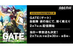 日本の自衛隊 vs 異世界のモンスター「GATE」配信＆一挙放送！ 「ABEMA」でSFバトル・アクション特集 画像