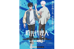 2022年冬アニメ主題歌、どの曲が好き？ 3位「殺し愛」、2位「時光代理人」、1位は…【ED編】 画像