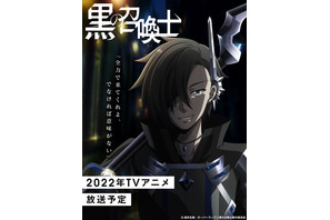 「黒の召喚士」TVアニメ化決定！内山昂輝ら出演＆サテライトがアニメ制作担当 画像