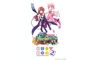 春アニメ「まちカドまぞく 2丁目」4月7日放送開始！キービジュアル公開 OP＆EDはキャラユニットが続投 画像