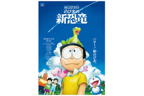 「ドラえもん」40作品＆「すみっコぐらし」最新映画がラインナップ！ 「アマプラ見放題」3月新着作品 画像