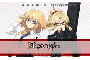 「Fate/Apocrypha」執事眼鏡とコラボ！ルーラーと赤のセイバーをイメージしたフレームが登場 画像