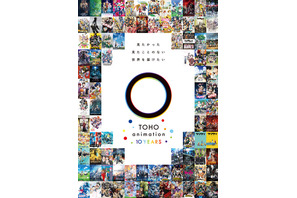 「呪術廻戦」「ヒロアカ」「ハイキュー!!」を手掛けるアニメレーベル・TOHO animationの10周年プロジェクト始動！ 画像