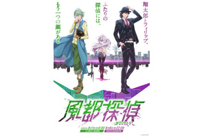 「風都探偵」キービジュアル＆主題歌発表！仮面ライダースカル役吉川晃司が作曲担当 画像