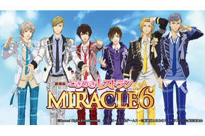 『劇場版ときめきレストラン☆☆☆ MIRACLE６』ＷＯＷＯＷでテレビ初放送決定︕