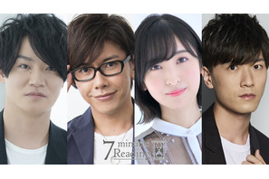 細谷佳正、佐藤拓也、佐倉綾音、畠中祐が出演！ 声優によるショートストーリー朗読動画シリーズ「7minutes Reading」第2弾 画像