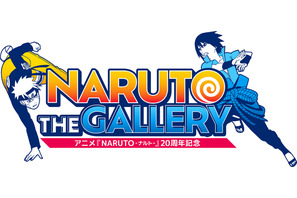 「NARUTO-ナルト-」アニメ20周年記念！ 7年ぶりの展示イベントが東京・秋葉原にて開催 画像