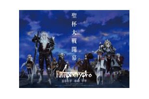 新しい『Fate』の世界がここに開幕――　総勢十四騎のサーヴァントが登場する『Fate/Apocrypha』のTVアニメ化決定！ 画像