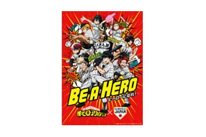 テーマは「ヒーローになれ」！　TVアニメ『僕のヒーローアカデミア』と野球日本代表「侍ジャパン」のコラボが決定!! 画像