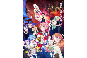 夏アニメ「てっぺんっ!!!!!!!!!!!!!!!」キービジュアル第2弾が公開！ ふるさと納税企画やイベントレポも♪ 画像