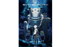 TVアニメ「SYNDUALITY」古賀葵、青山なぎさ、M・A・Oが出演！バンダイナムコのSFプロジェクト 画像