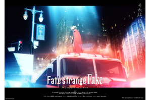 成田良悟「Fate/strange Fake」TVSPアニメ化！ 花澤香菜、小野友樹ら出演で12月31日放送 画像