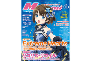 【編集部ブログ】メガミマガジン11月号は秋のオリジナル作品をプレイバック！表紙＆巻頭特集『Extreme Hearts』、第2巻頭特集『リコリス・リコイル』 画像
