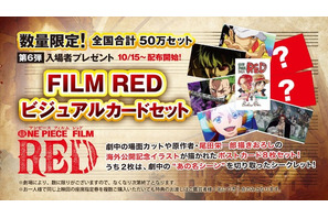 「ONE PIECE FILM RED」入プレ第6弾はウタ＆麦わら＆赤髪が勢ぞろいの「ビジュアルカードセット」 画像