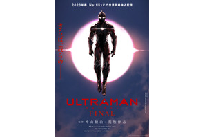 Netflixアニメ「ULTRAMAN」2023年春にFINALシーズン配信！ティザービジュアルが公開 画像