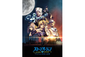 「ジョジョ ストーンオーシャン」第25話～最終話が12月1日Netflixで配信決定！ 23年1月よりテレビ放送も 画像