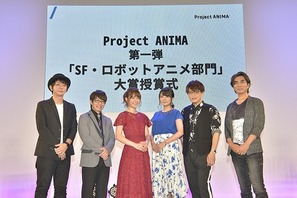 オリジナルアニメを創出する原作公募プロジェクト「Project ANIMA」第一弾授賞式が開催 – 未来を切り開くために大切なのは“既存の概念”を壊すこと?