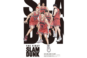 「THE FIRST SLAM DUNK」井上雄彦描き下ろし本ポスター公開！特別番組の配信決定 画像