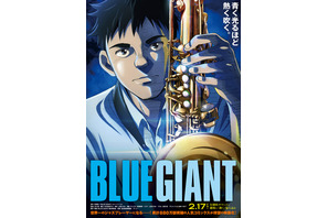 アニメ映画「BLUE GIANT」演奏も聴ける特報映像が公開！ 大の真っ直ぐな想いが突き刺さる最新ビジュアルも 画像