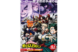 2022年秋アニメ主題歌、どの曲が好き？ 3位「SPY×FAMILY」、2位「ヒロアカ」、1位は…【OP編】 画像