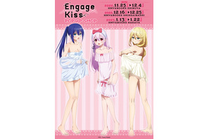 「Engage Kiss」キサラ＆アヤノら“お着換え姿”イラストグッズが続々登場！ HMV&BOOKSにてポップアップ開催