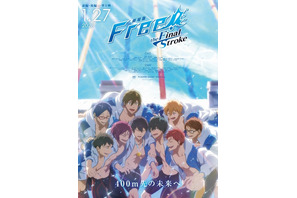 「劇場版 Free!FS」前後編が一挙上映！入プレは“コマフィルム” 23年1月27日より 画像